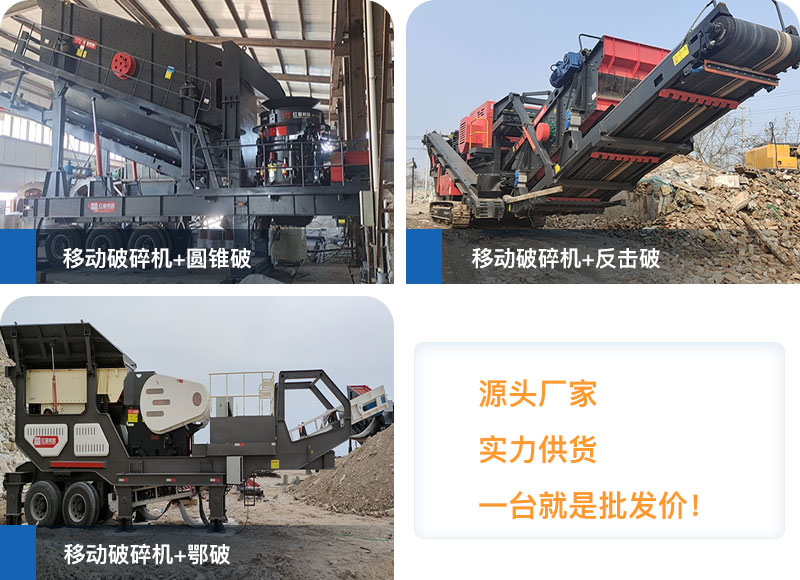 移动碎沙机型号丰富、种类全，可定制